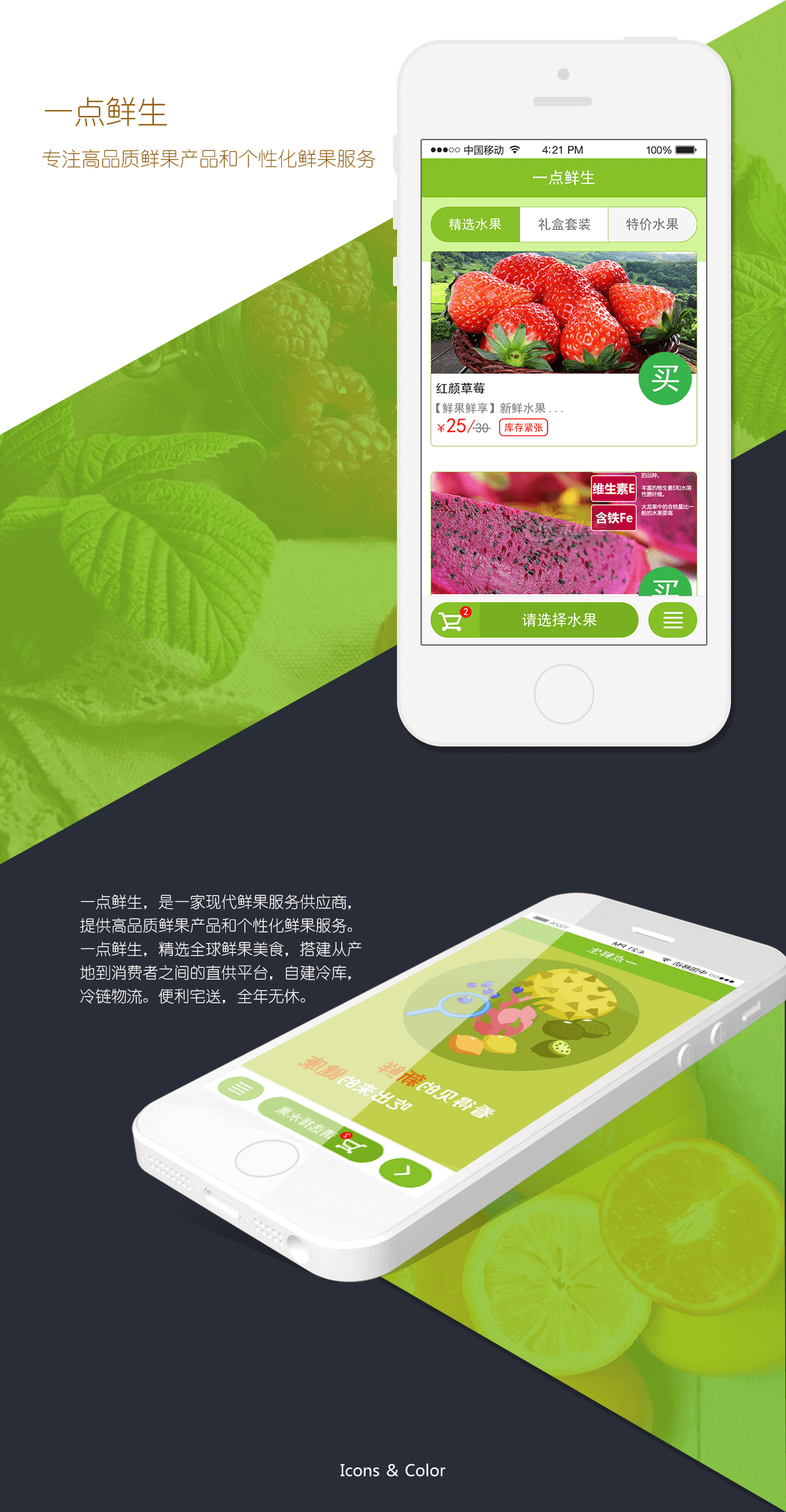 成都農(nóng)產(chǎn)品商城開發(fā)