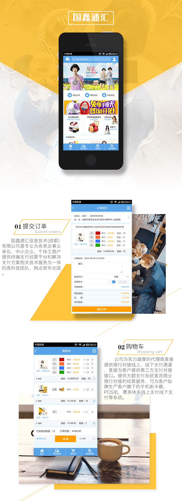 成都微信公眾號開發案例