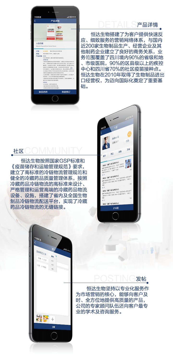 成都微信平臺(tái)定制開(kāi)發(fā)案例