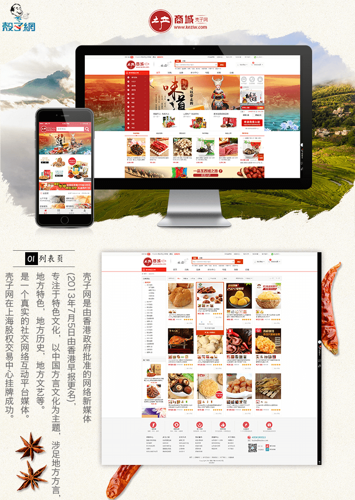 成都農(nóng)產(chǎn)品平臺(tái)開(kāi)發(fā)