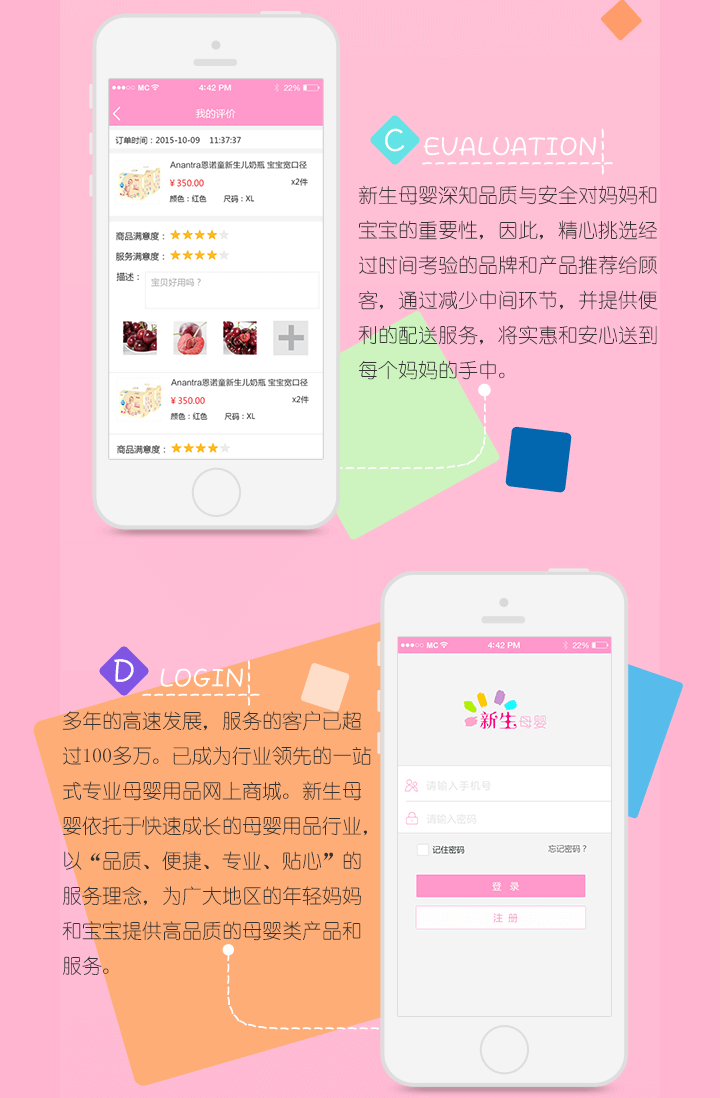 成都母嬰生活微信平臺開發