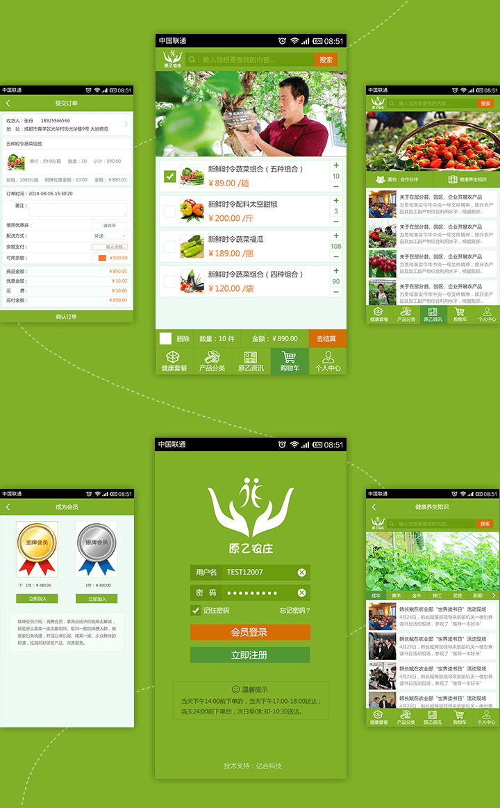 成都制作微信公眾號(hào)多少錢