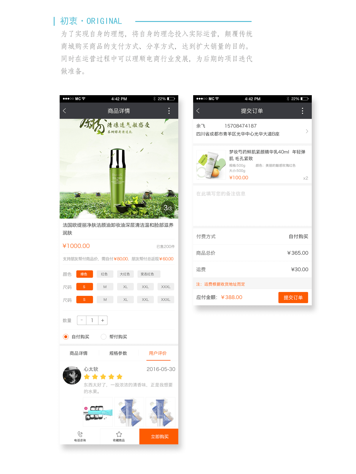 成都微信三級分銷