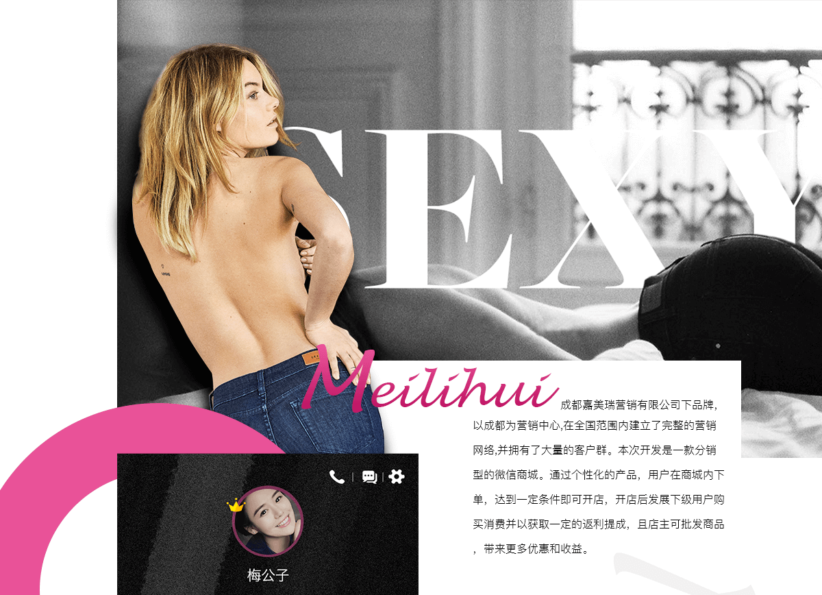 成都商城APP開發(fā)