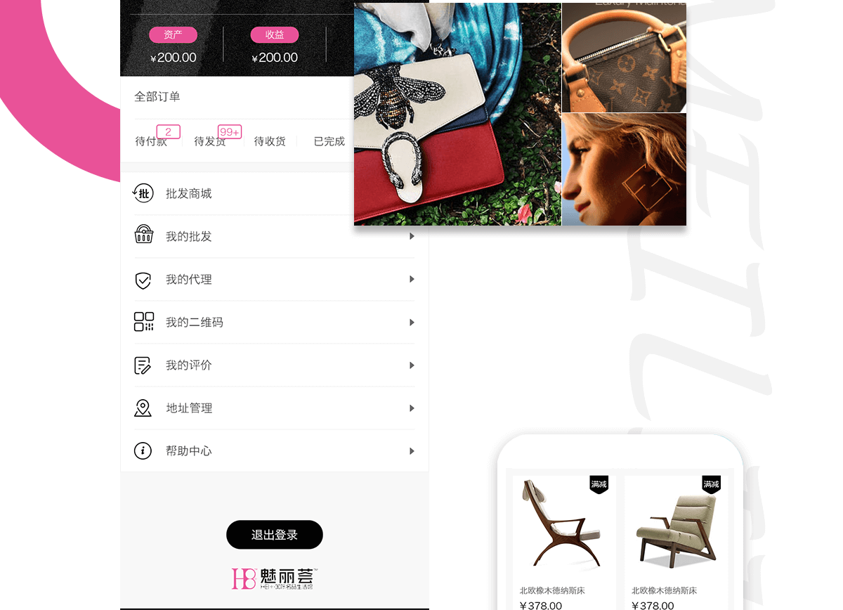成都商城app系統(tǒng)開發(fā)