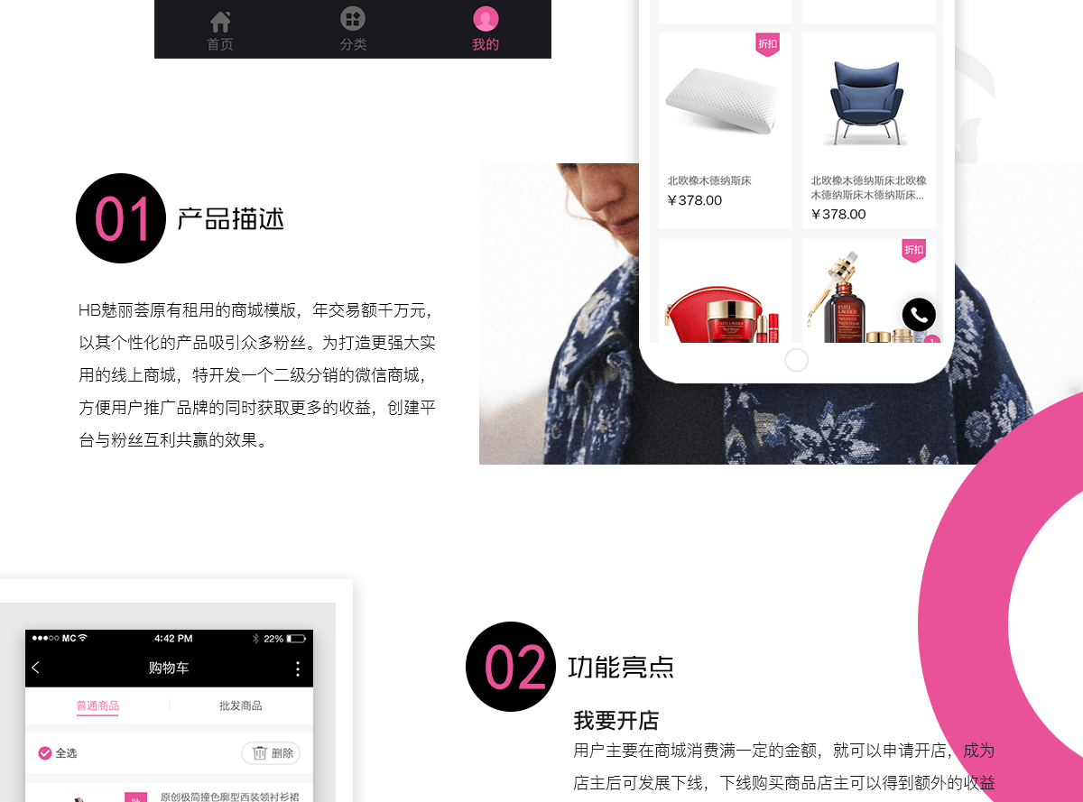 成都商城APP定制開發(fā)