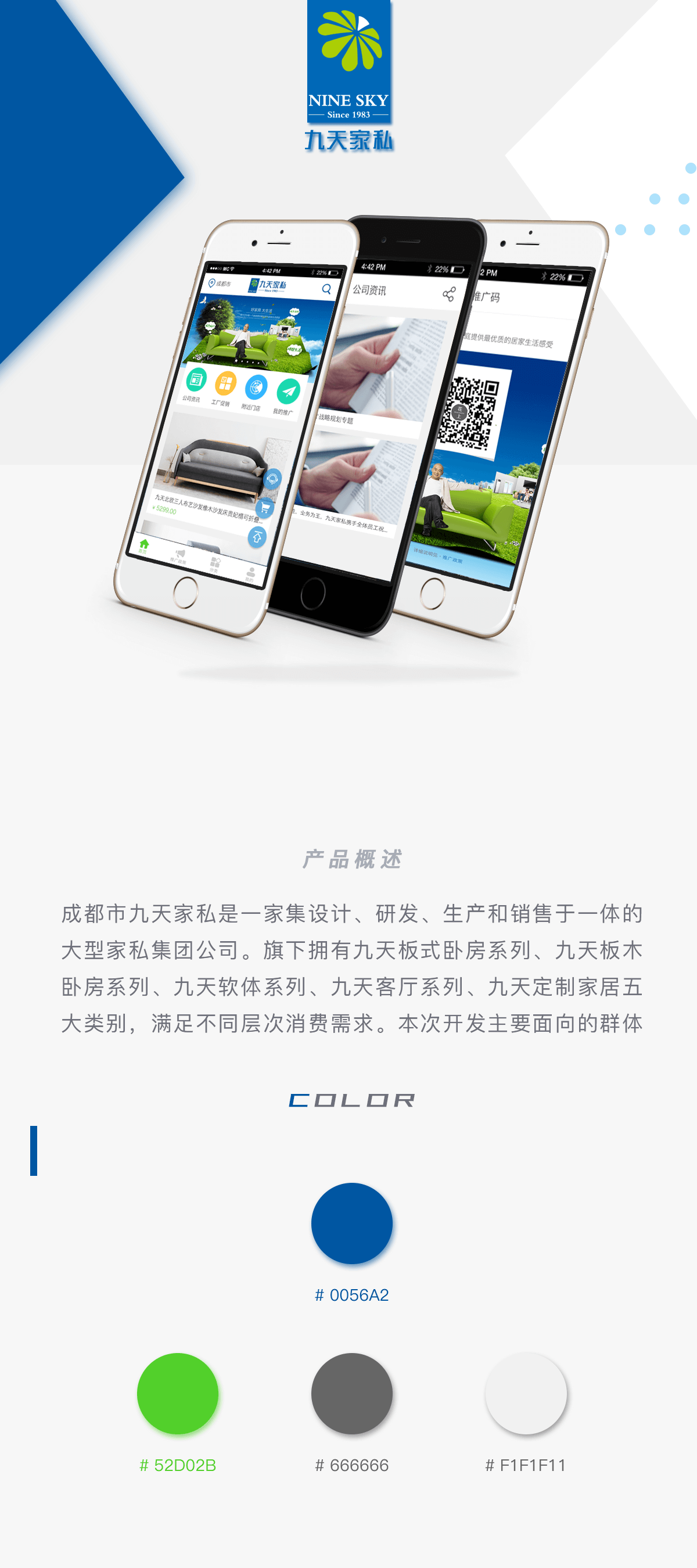 成都分銷商城App開發(fā)