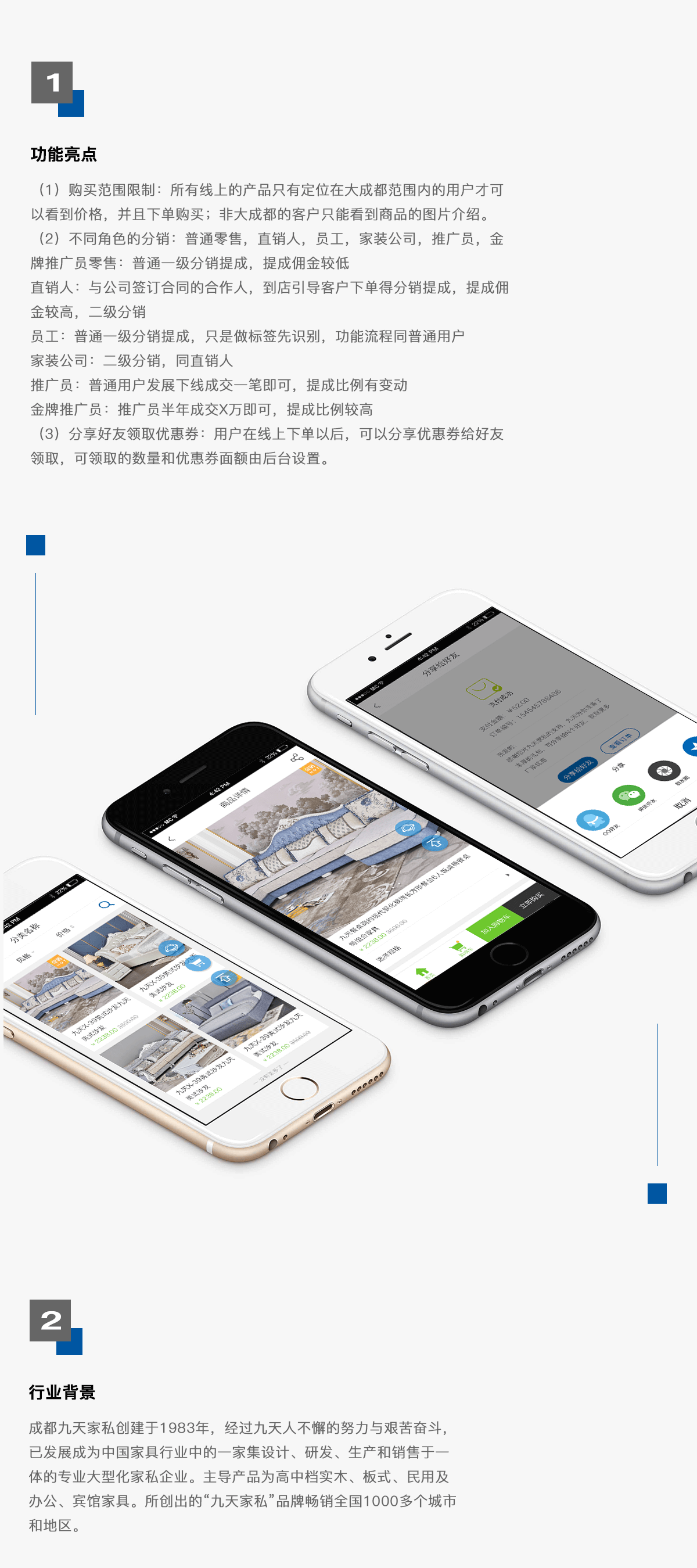 成都商城App開發(fā)