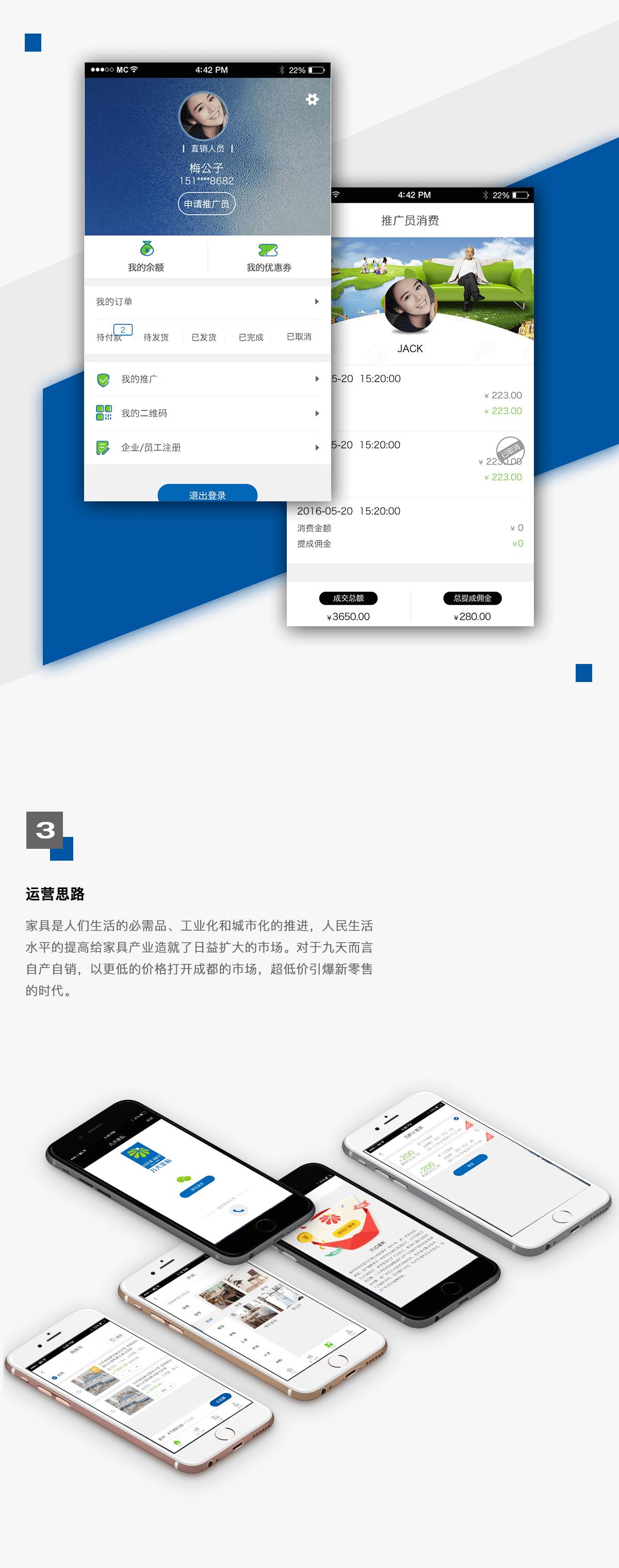 成都App開發(fā)公司哪個強