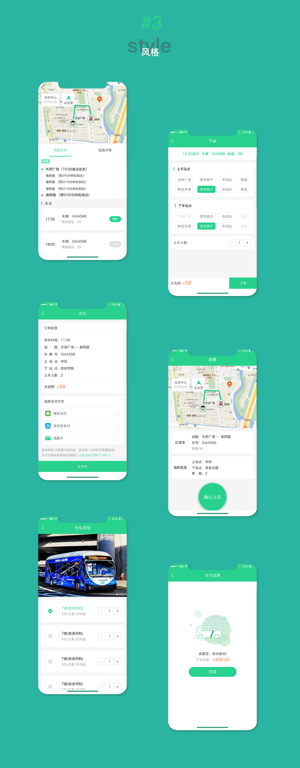 成都約車(chē)APP定制開(kāi)發(fā)