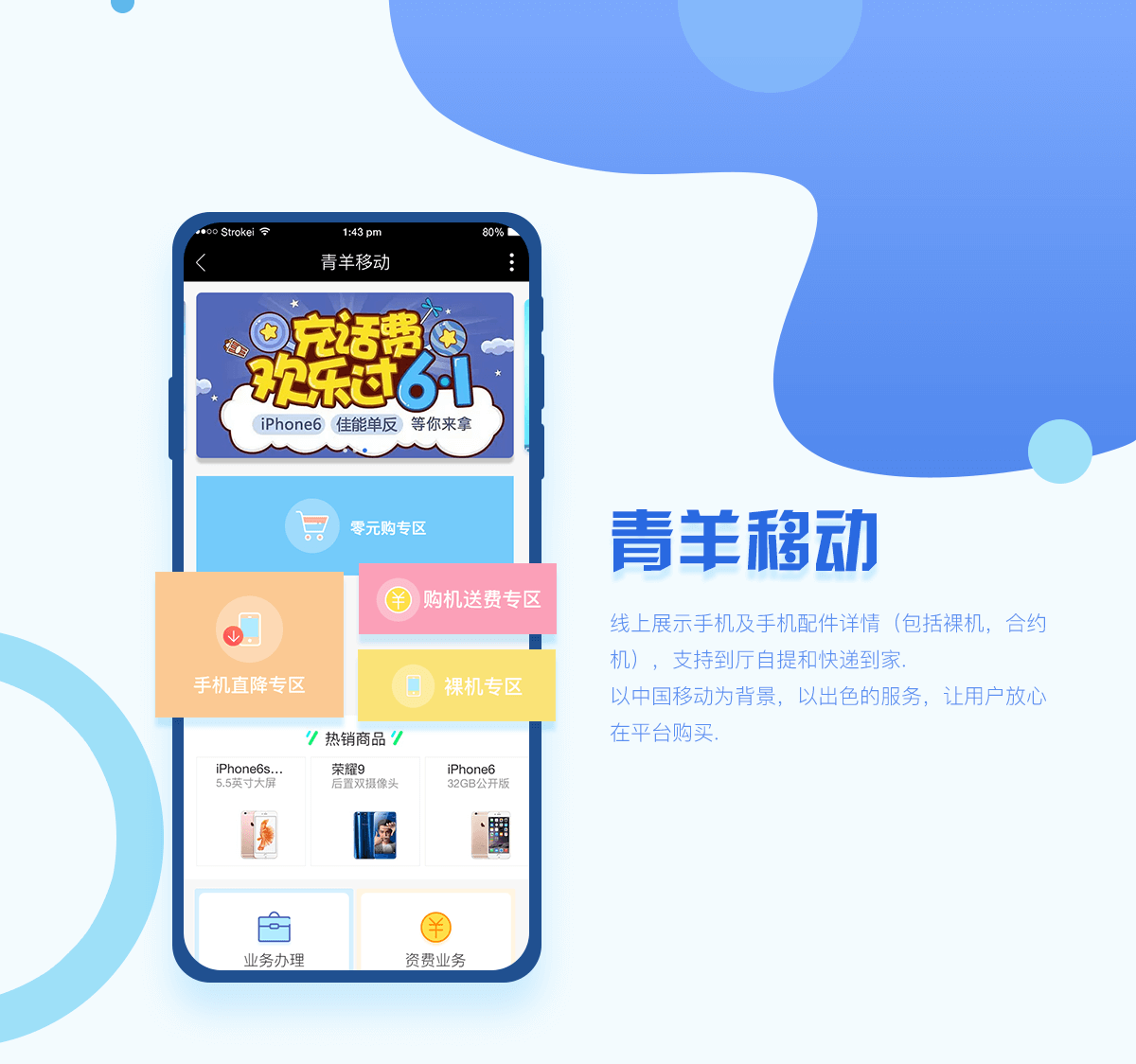 成都微信商城開發
