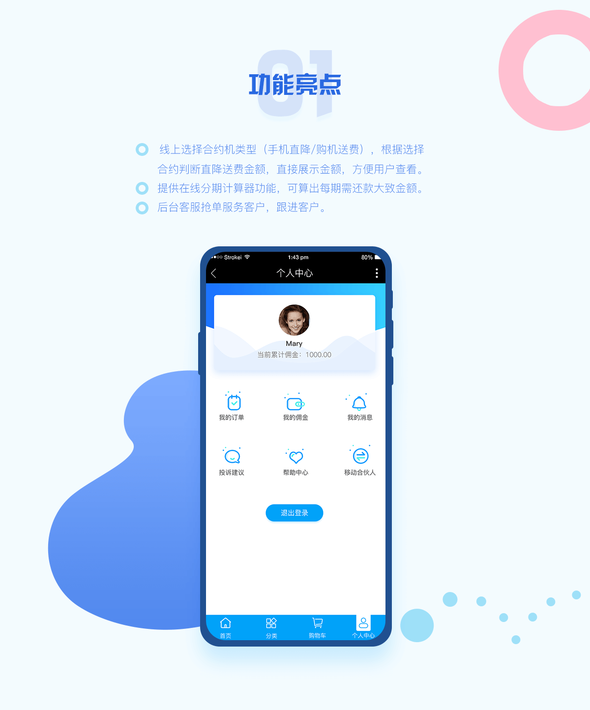 成都微信 開發公司