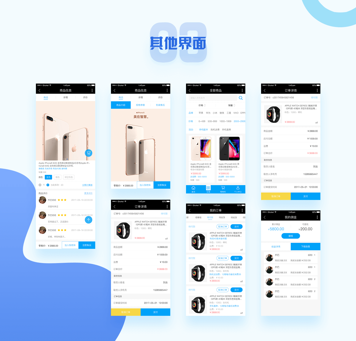 成都微信功能開發哪個好
