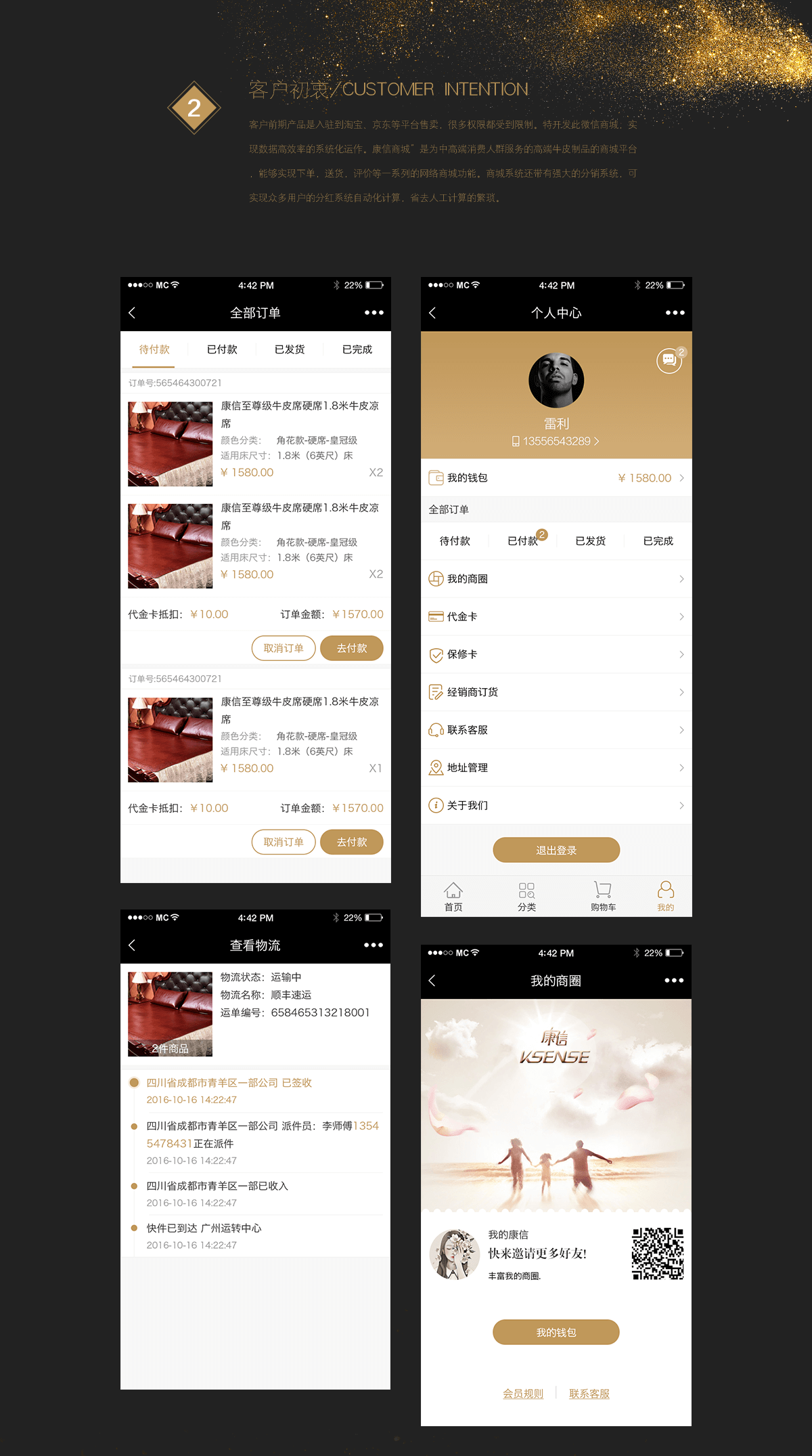 成都微商城定制開發