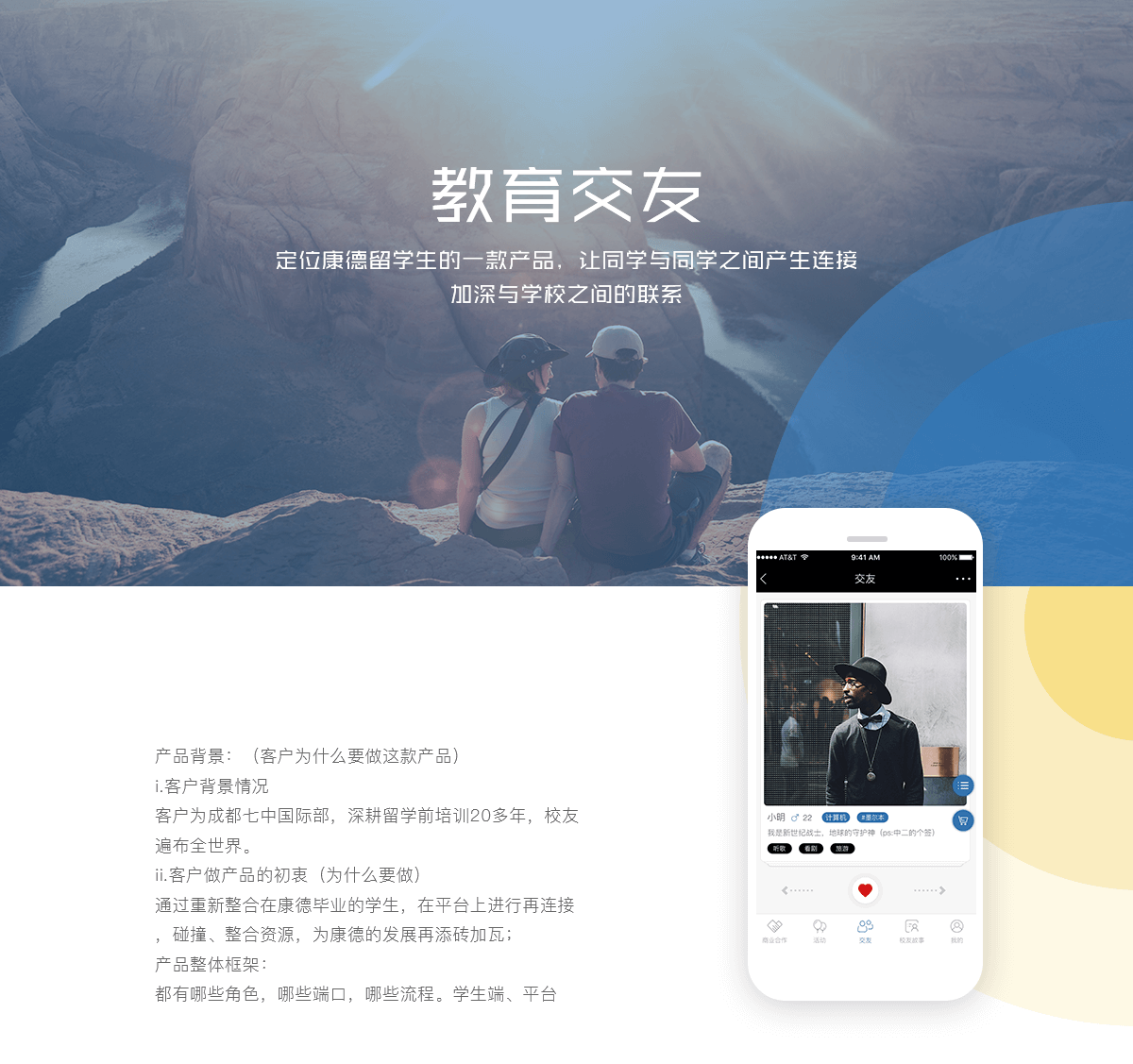 成都微信功能開發(fā)公司