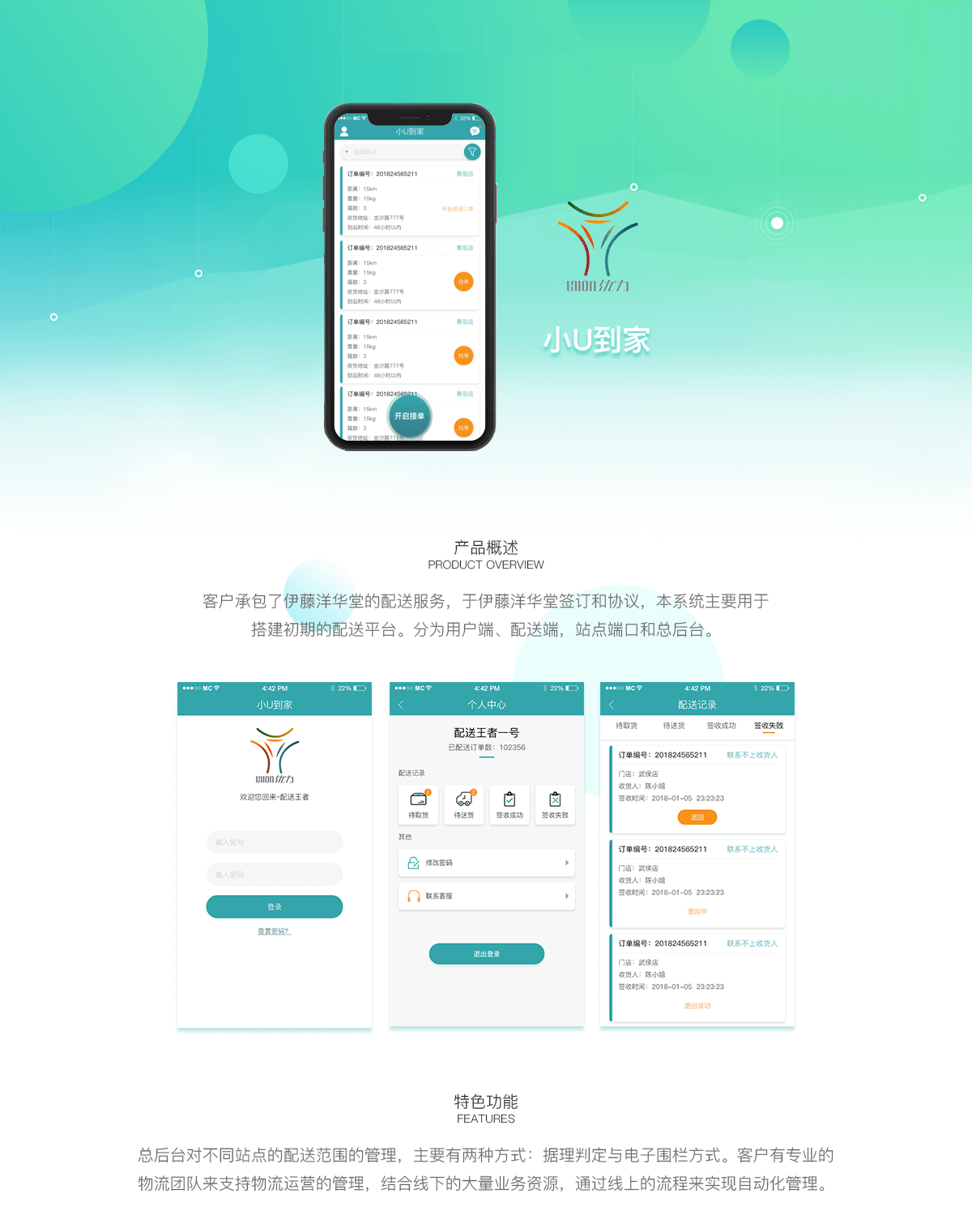 成都配送微信開發服務公司