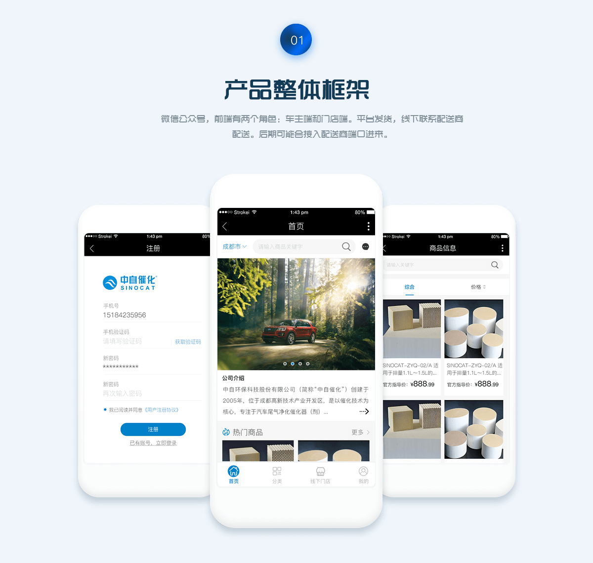成都微信預約平臺開發