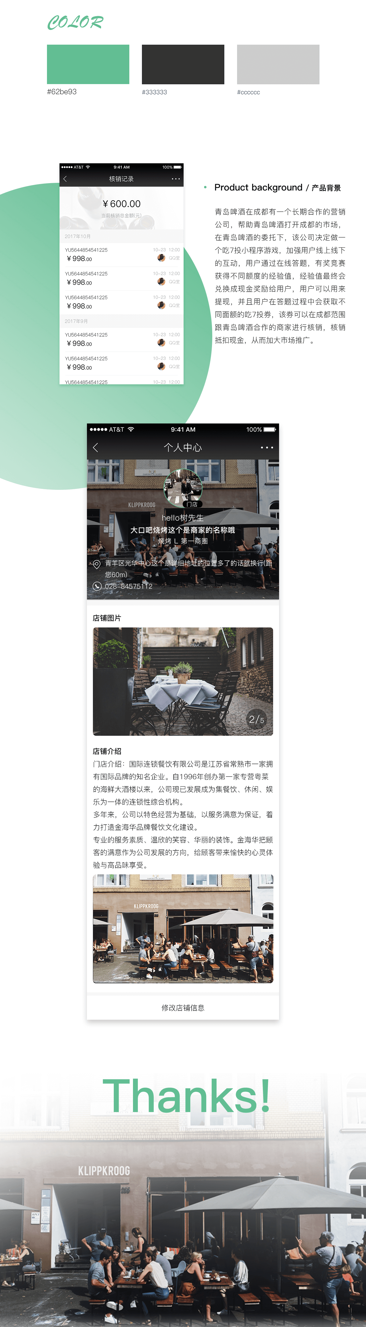 成都小程序開發(fā)哪家靠譜？