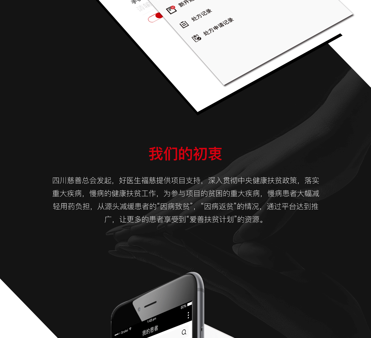 成都app開發(fā)服務
