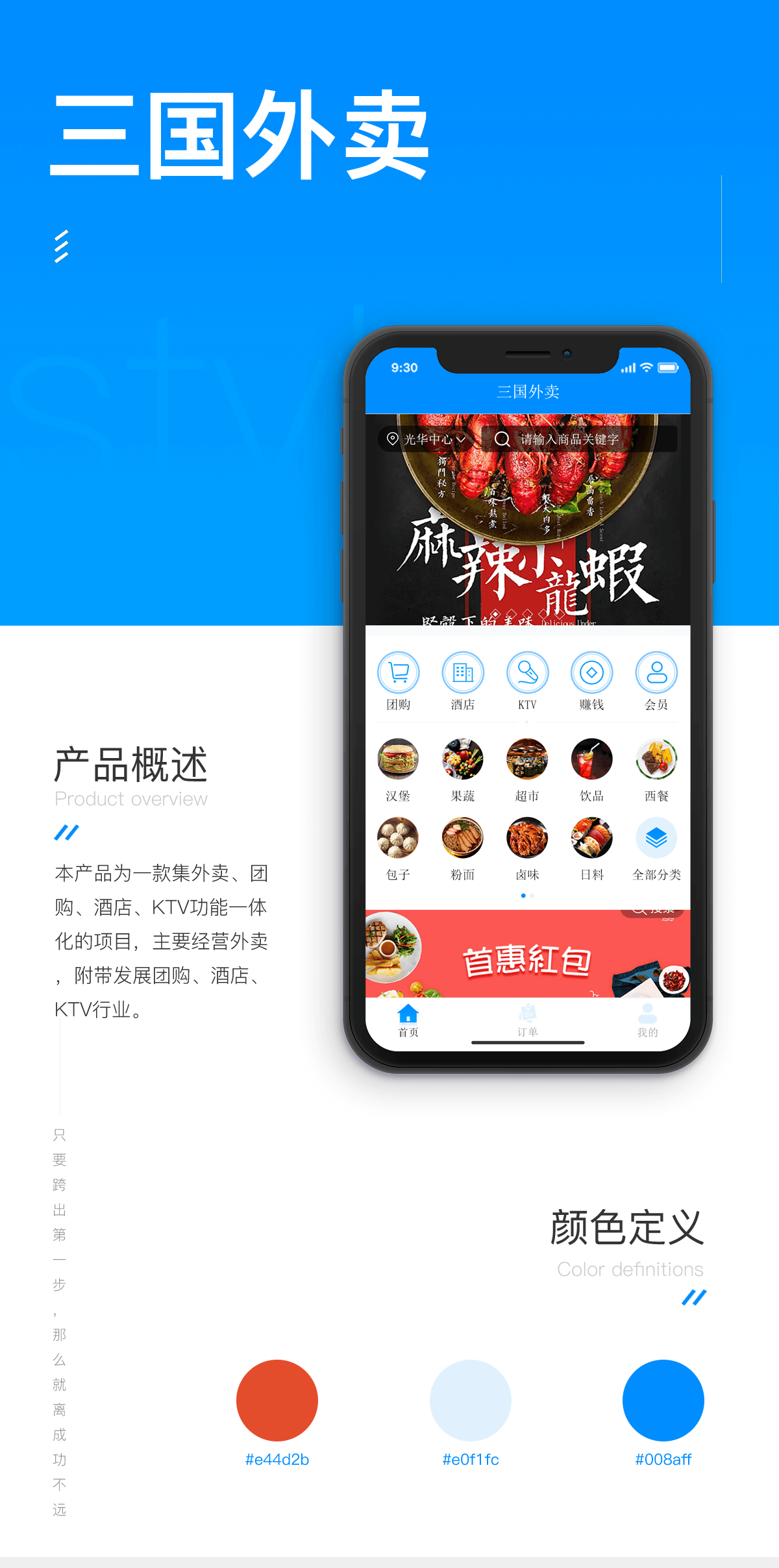 成都外賣點餐APP開發公司哪個好?