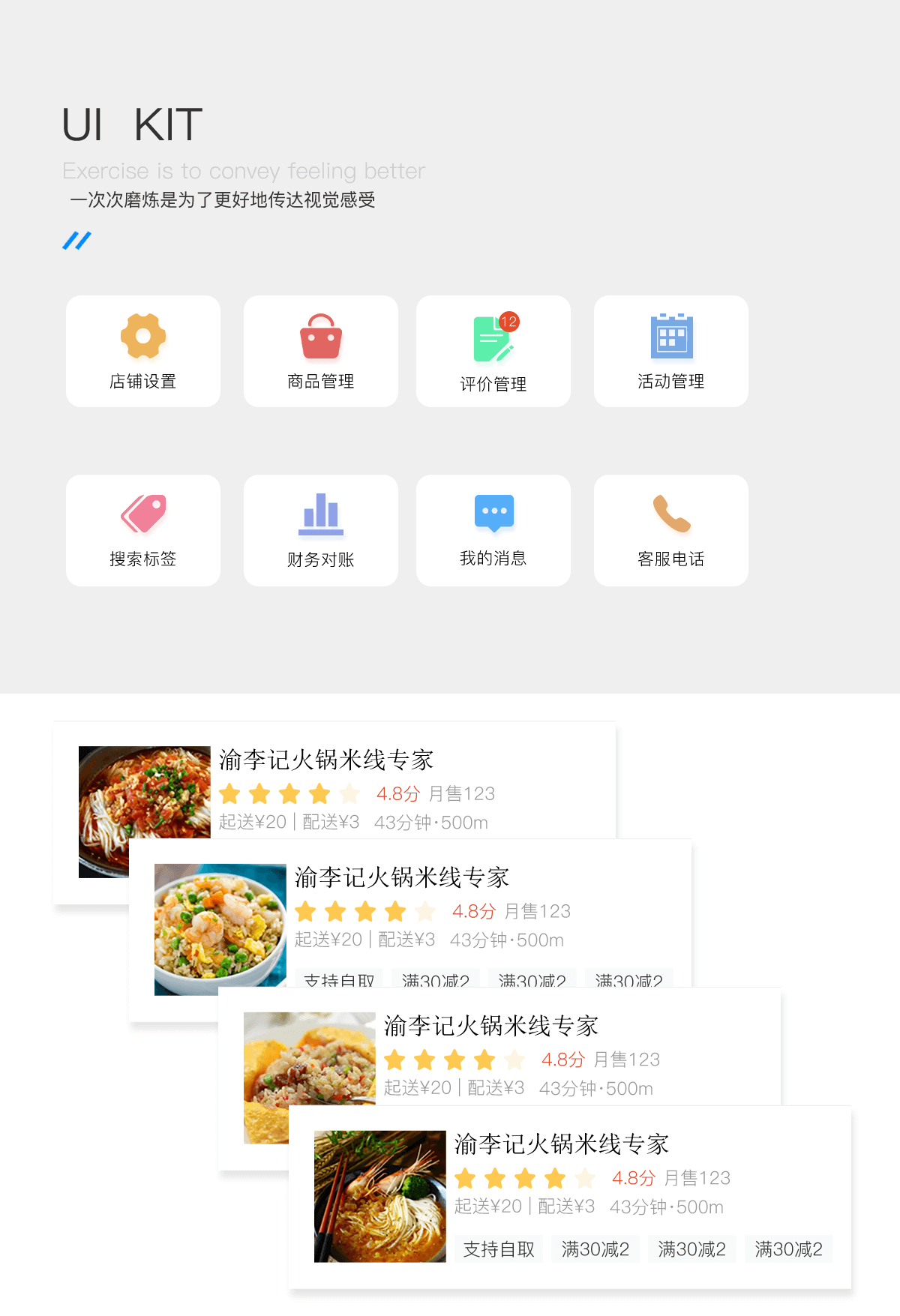 成都外賣點餐APP開發