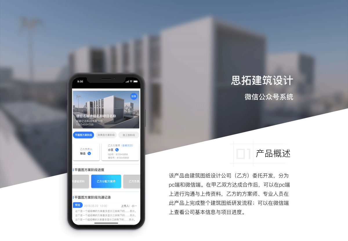 成都微信公眾號開發