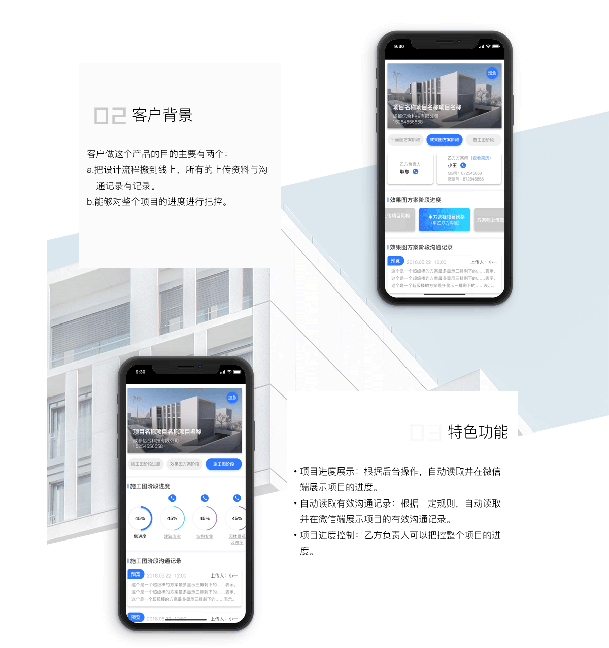 成都微信開發公司