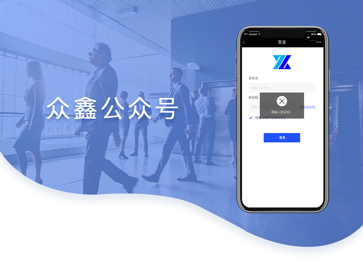 成都預約公眾號開發(fā)