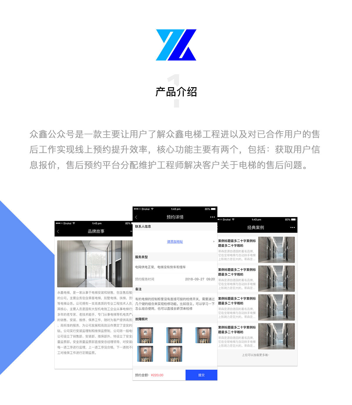 成都微信公眾號開發(fā)公司