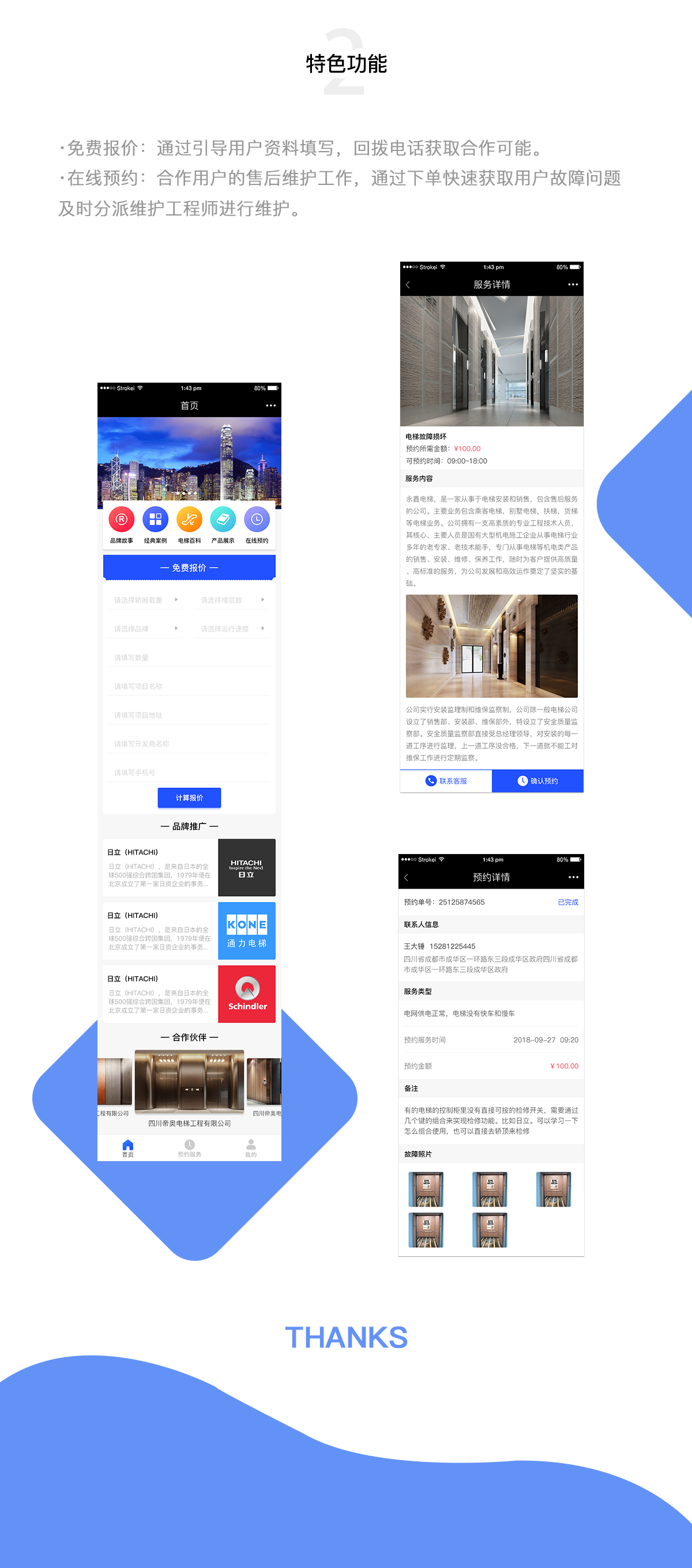 成都微信公眾號開發(fā)