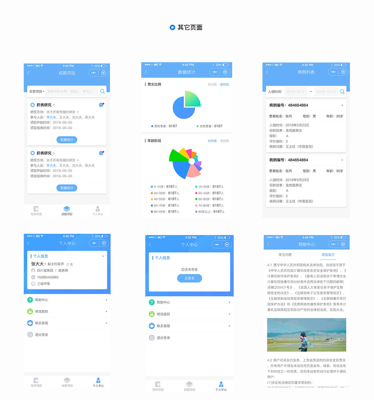 成都軟件開發(fā)公司