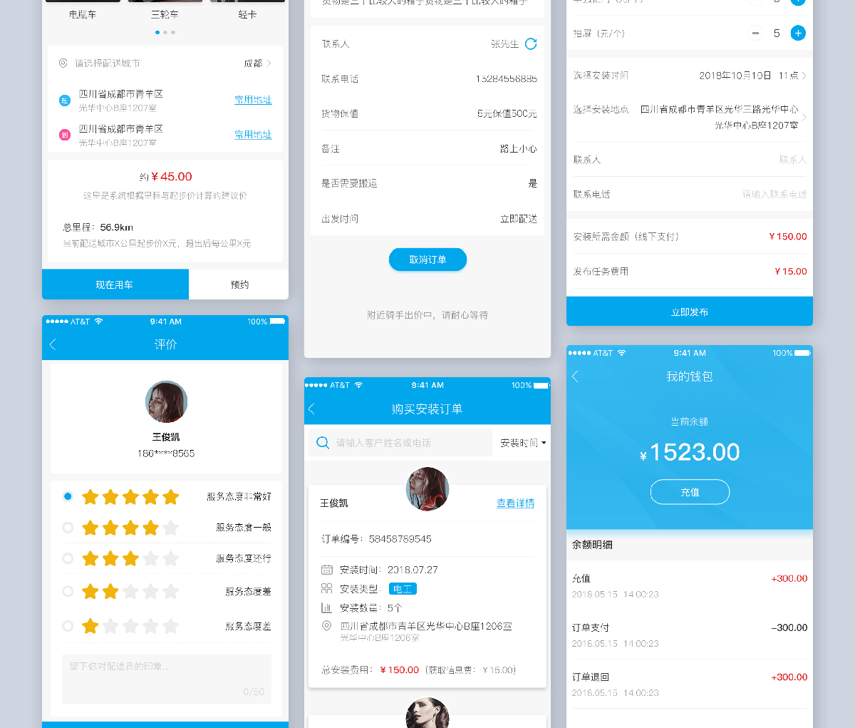 成都小程序定制開發(fā)