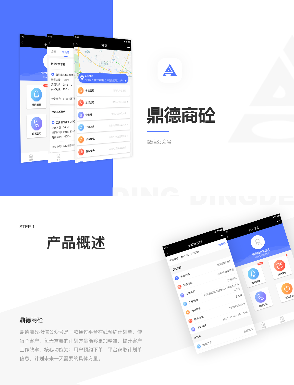 成都微信開發(fā)公司