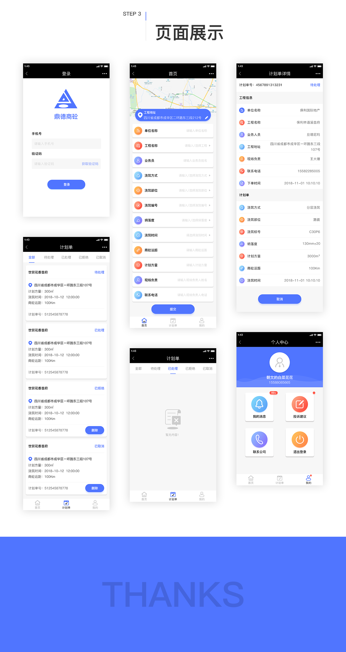 成都微信公眾號開發(fā)