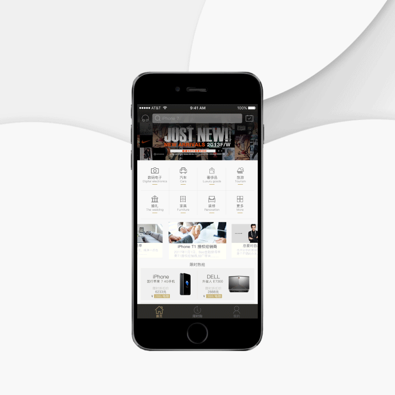 成都APP開發：APP開發的流程有哪些？