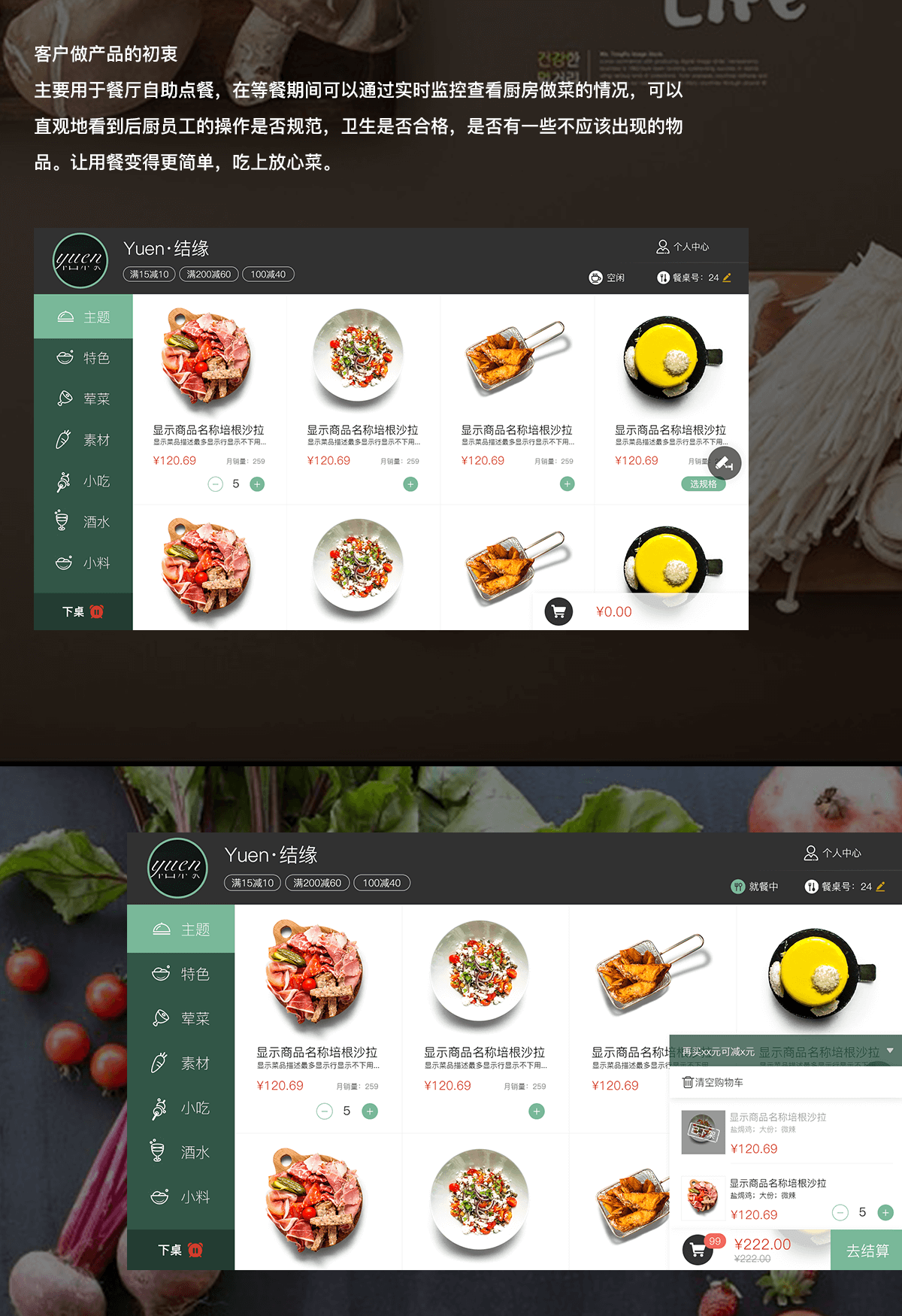 成都開發點餐app找誰