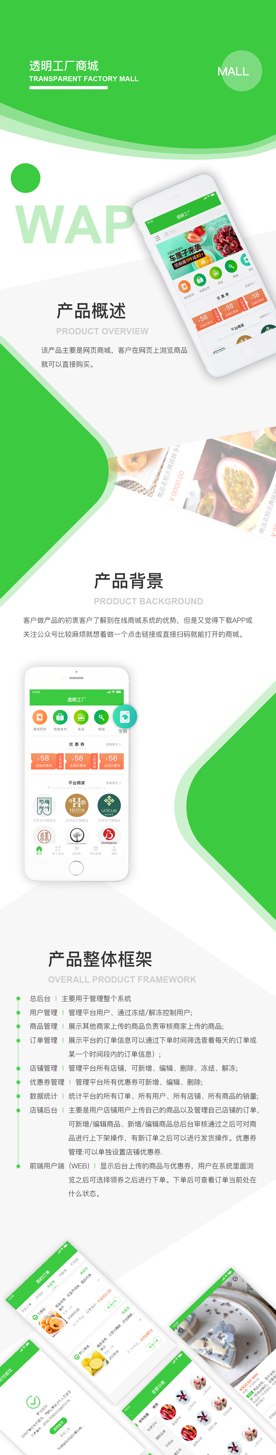 成都網(wǎng)頁商城開發(fā)公司