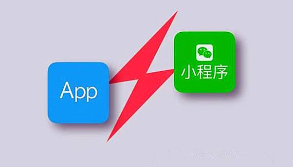 成都小程序和app是否可以共存？