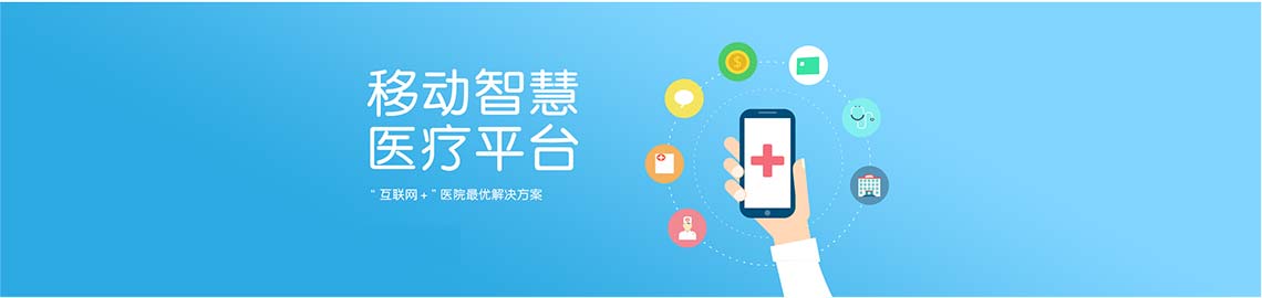 成都醫(yī)療類APP開發(fā)有哪些類型？