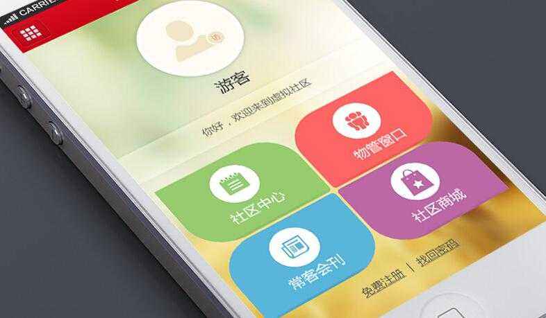 成都app開(kāi)發(fā)：開(kāi)發(fā)社區(qū)服務(wù)app有哪些功能呢？