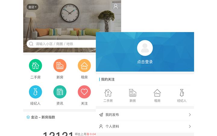 成都app開(kāi)發(fā)：租房app有哪些功能特點(diǎn)