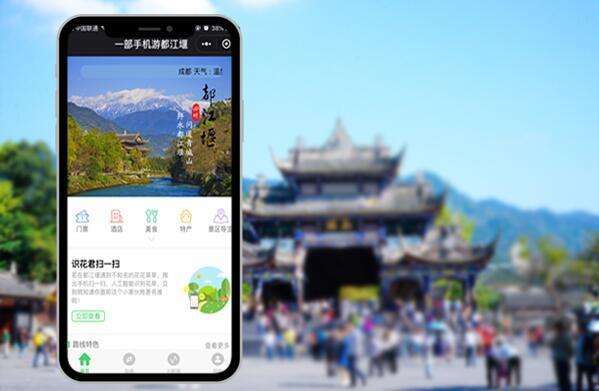成都app開發：旅行資訊app給您更多的選擇