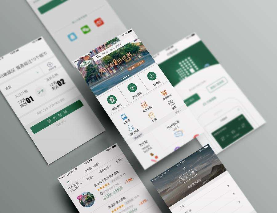 成都app開發，酒店app怎么開發