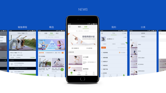 成都瑜伽app怎么開發，流程是怎樣的呢