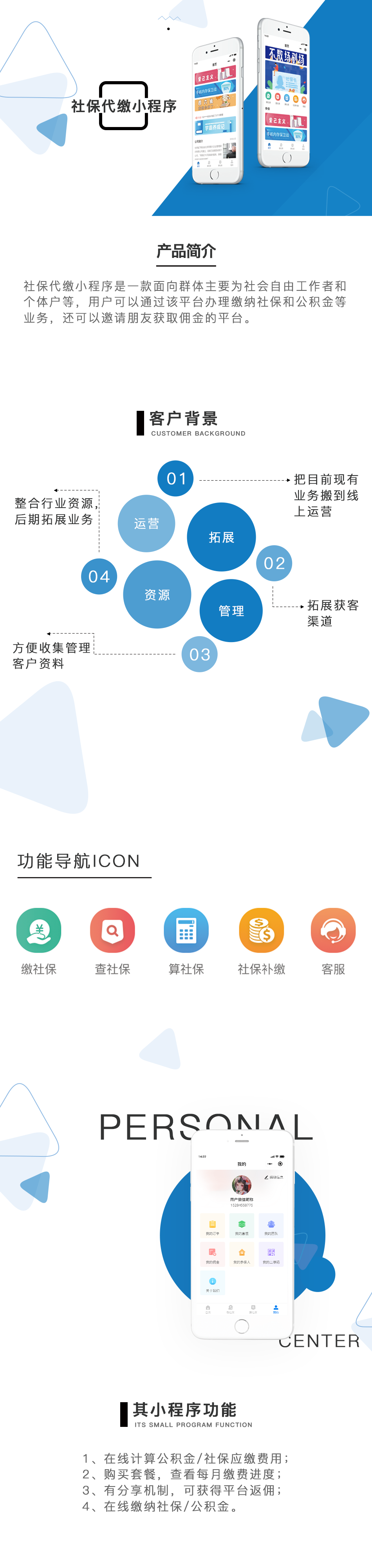 成都代繳小程序開發(fā)需要多少錢
