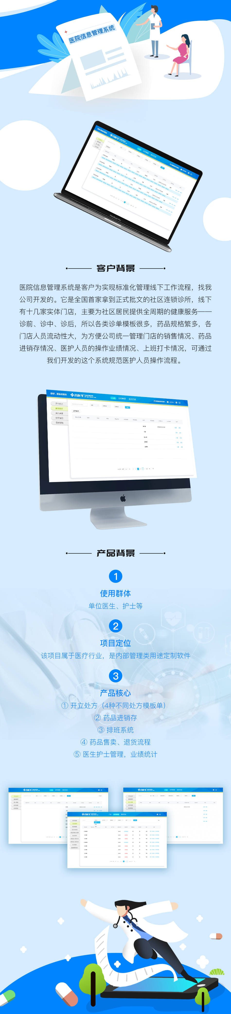 “成都軟件開發外包公司哪家好”