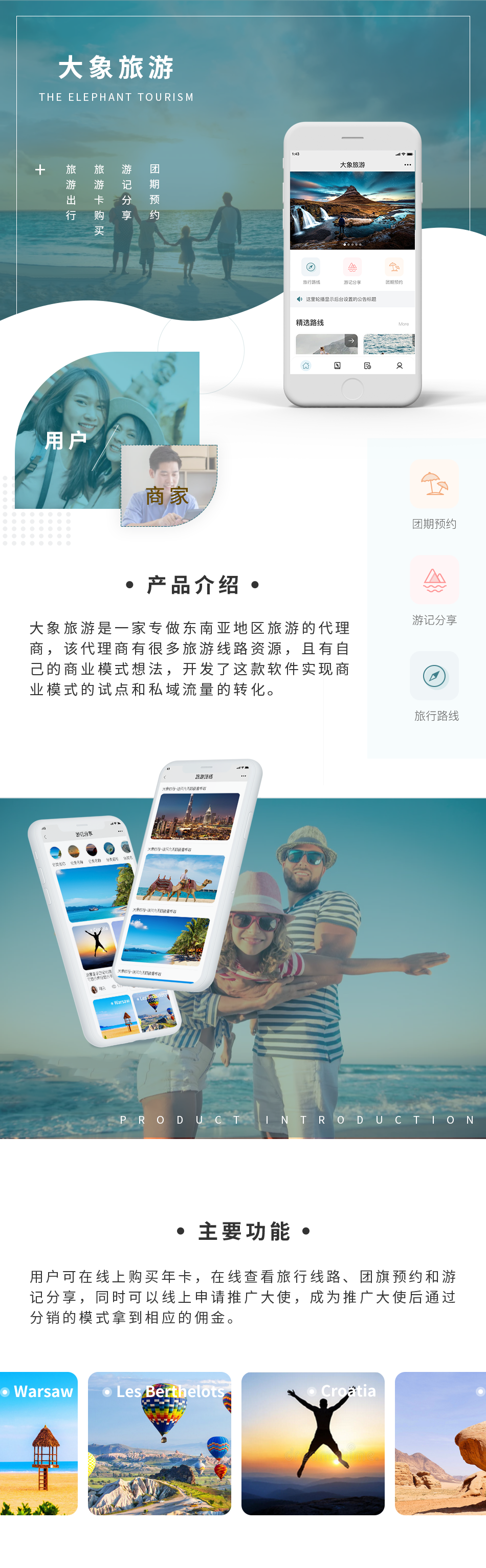 成都旅游服務(wù)類公眾號(hào)開(kāi)發(fā)