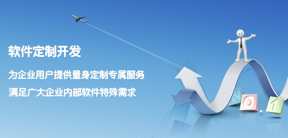 成都軟件開(kāi)發(fā)公司
