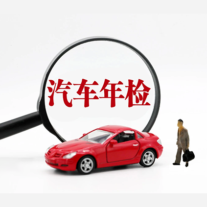 天府預約檢車系統(tǒng)--億合科技