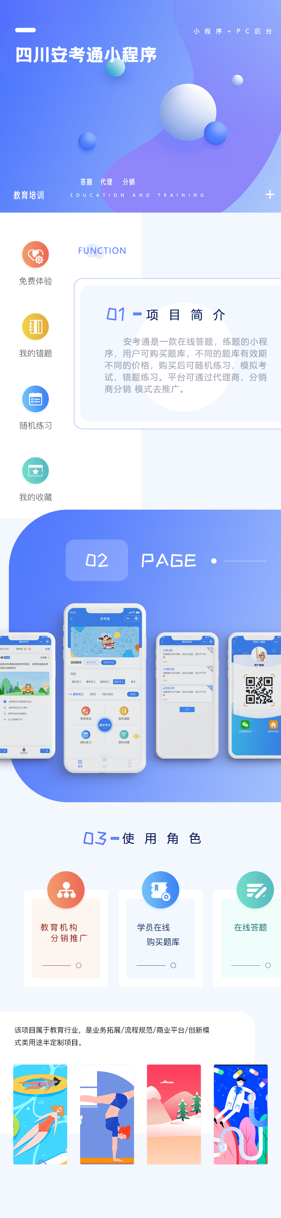 成都專業(yè)小程序開發(fā)公司
